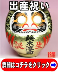 誕生祝いのプレゼント