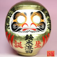 誕生祝いのプレゼント：正面画像