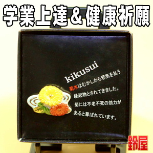 受験お守り：ピンブローチ（菊水）