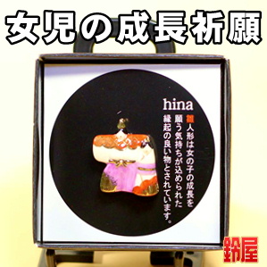 女の子の誕生祝いのプレゼントなど成長祈願グッズを販売