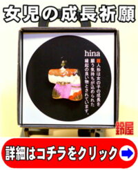 女の子の誕生祝いのプレゼント