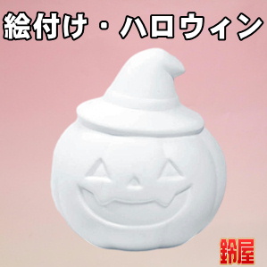 ハロウィンの子供会のイベントなど室内でもOKなグッズを販売