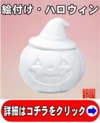 ハロウィンの子供会のイベント