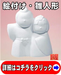 ひな祭りの子供会のイベント