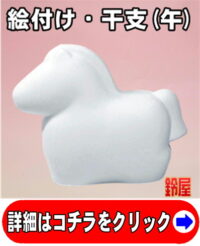 正月の子供会のイベント