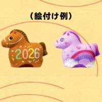 子供会のイベント・絵付け用の干支:例画像