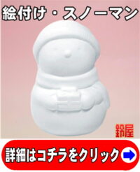 冬の子供会のイベント