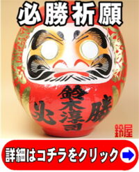 受験生への贈り物