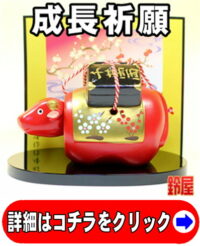 赤ちゃんの成長祈願のお守りグッズ