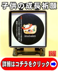 子供の成長祈願のお守りグッズ