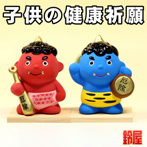 子供お守り：鬼っ子の置物